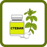 Стевия