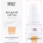 1Патчи жидкие Planet Spa Alta "Экстренный уход тонус и сияние", 30 мл