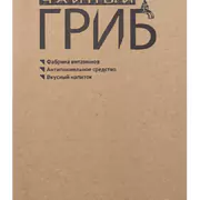 1Чайный гриб (комбуча) закваска, 100 г