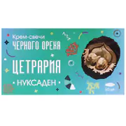 1Свечи "Нуксаден" "Цетрария" (исландский мох). Природный антибиотик, 10 штук