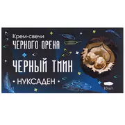 1Свечи "Нуксаден" "Черный тмин". От паразитов, грибка, антиоксидант, 10 штук