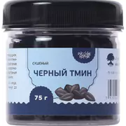 1Черный тмин семена, 75 г