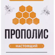 1Прополис натуральный, 5 таблеток по 800 мг