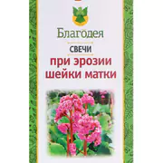 1Свечи "Благодея" при эрозии шейки матки, 10 штук