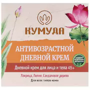 1Крем-лифтинг дневной "Кумуда" антивозрастной 45+,  50 г