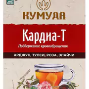 1Чай травяной "Кардиа-Т". Для сердца и сосудов, 20 пакетиков по 5 г