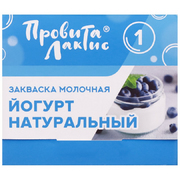 1Закваска "Йогурт натуральный", 10 капсул по 700 мг