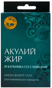 1Маска для лица «Акулий жир. Клубника со сливками» 10 мл.