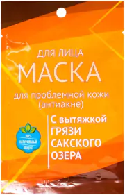 1Маска для лица «Для проблемной кожи» с вытяжкой грязи