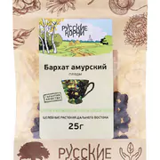 1Бархат амурский ягода 25 г Русские Корни