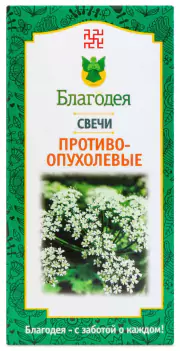 1Свечи противоопухолевые, 10 шт. Благодея