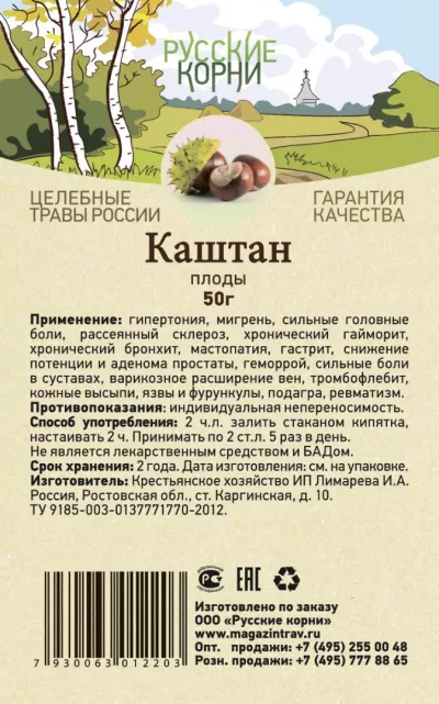 плоды конского каштана