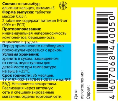 Бактрум Детокс Натуральный пребиотик с бифидогенным эффектом