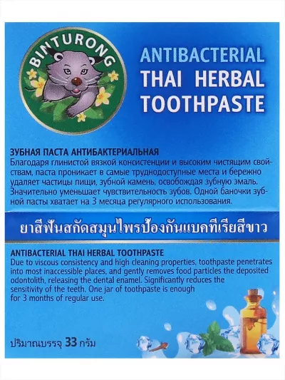 Тайская зубная паста антибактериальная. Удаление зубного камня, снижение чувствительности зубов, 33 г