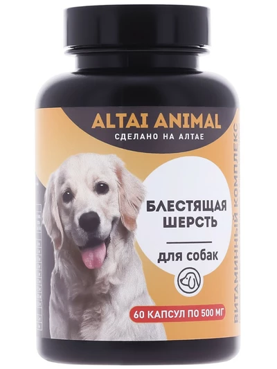 Витамины для собак 