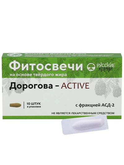 Свечи АSD ACTIVE Антисептик-стимулятор Д-2 фракция на твердом жире, 10 штук