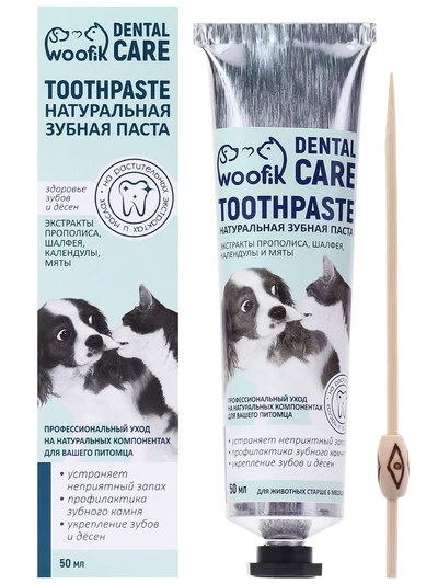 Набор для чистки зубов собак и кошек