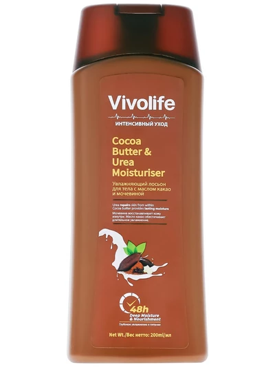Лосьон увлажняющий для тела с мочевиной и маслом какао, 200 мл Vivolife