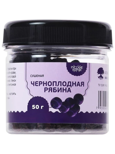Арония (рябина черноплодная) ягода сушеная, 50 г