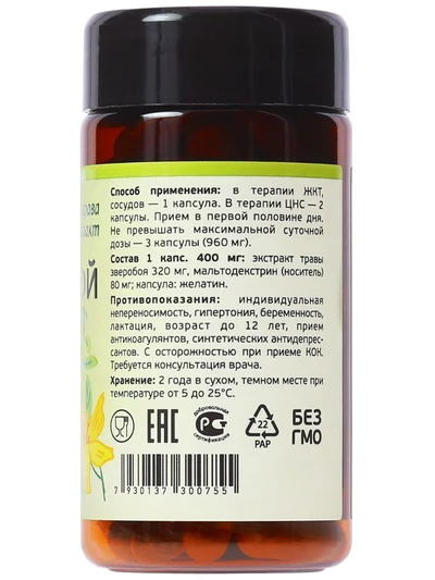 Зверобой экстракт. Для ЖКТ и ЦНС, 60 капсул по 400 мг