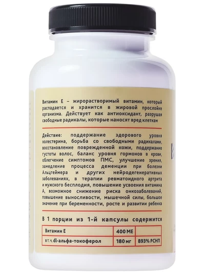 Витамин Е, 60 капсул по 400 МЕ. Антиоксидант, регуляция холестерина