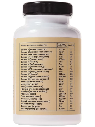 Витамины для мужчин Vitamin Men  (13 витаминов, 9 микроэлементов), 90 таблеток