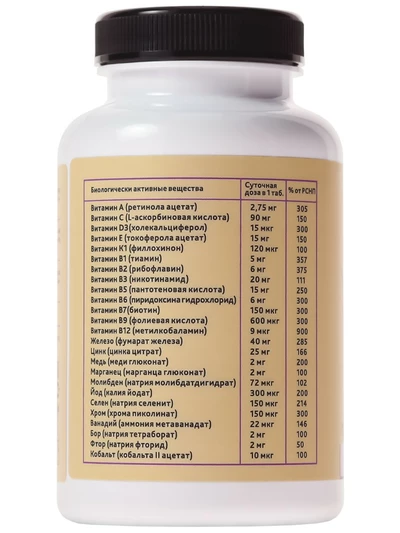 Комплекс витаминов для женщин Vitamin Women. 14 витаминов, 9 минералов, 90 таблеток по 1300 мг