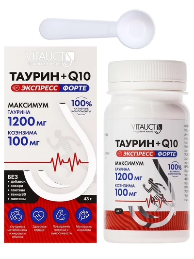 Таурин + коэнзим Q10. Для сердца и энергии, 43 г