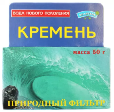 Кремень, 50 г (природный фильтр воды)