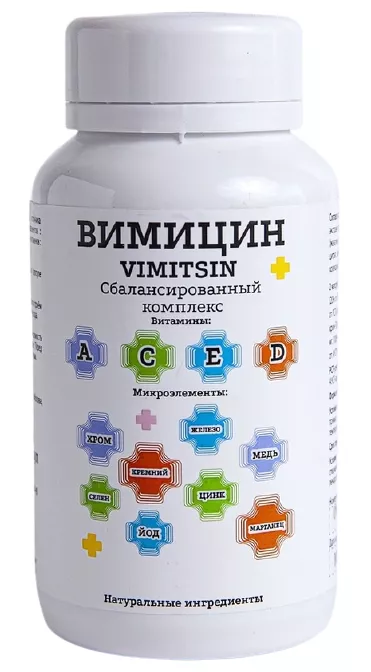 Комплекс витаминный 