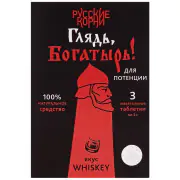 Глядь, Богатырь цена 320 руб, инструкция, описание, полезные свойства, отзывы. Глядь, Богатырь купить в интернет-магазине Русские Корни с доставкой по Москве, МО и РФ.